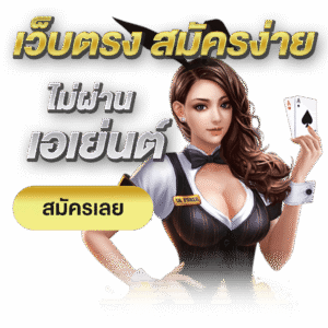 BETFLIK168เว็บตรง